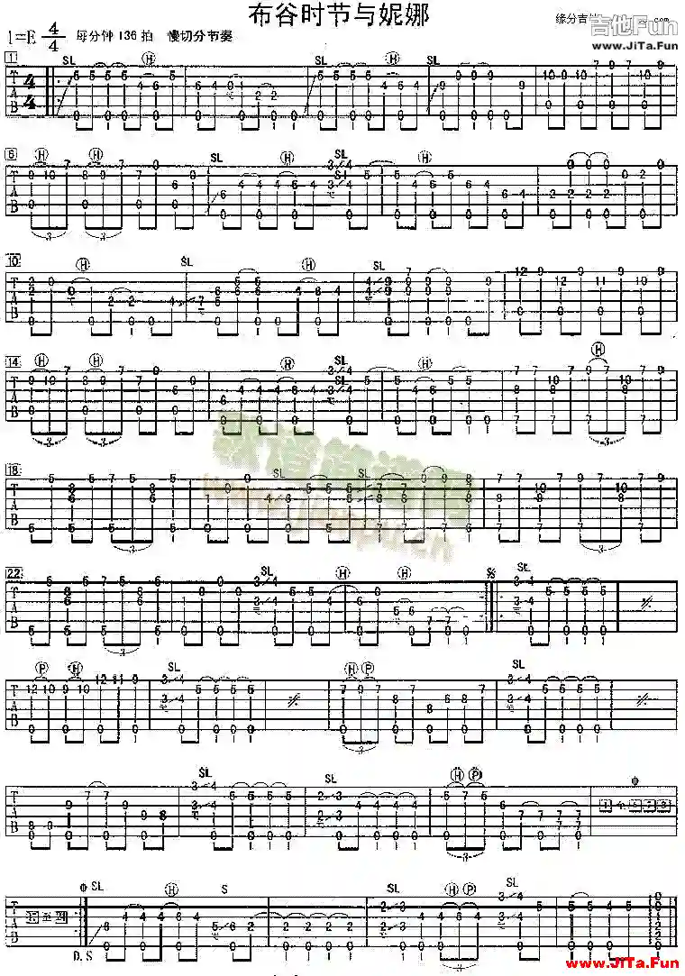 布谷時節與妮娜(吉他譜)1