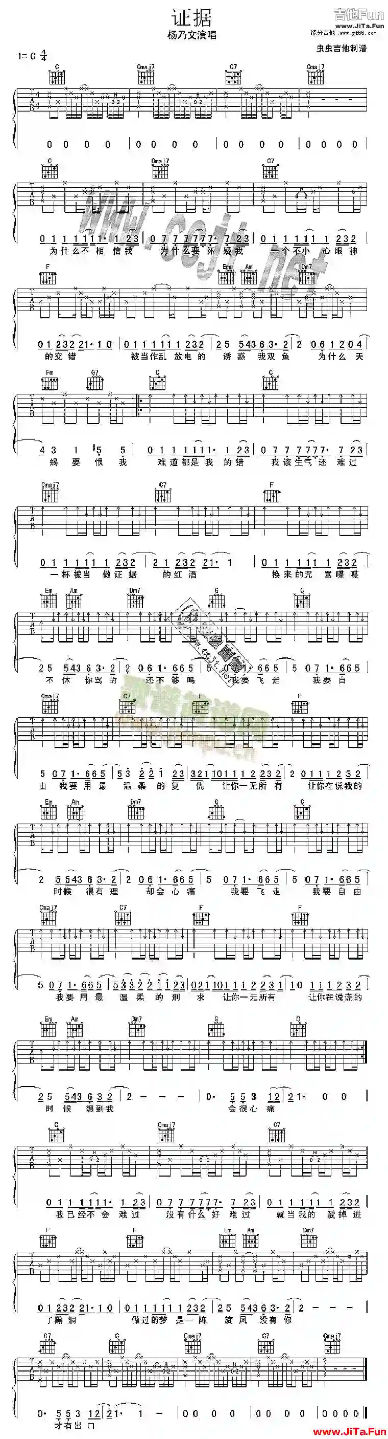 楊乃文《證據》Guitar吉他簡譜（1張圖片）-吉他譜