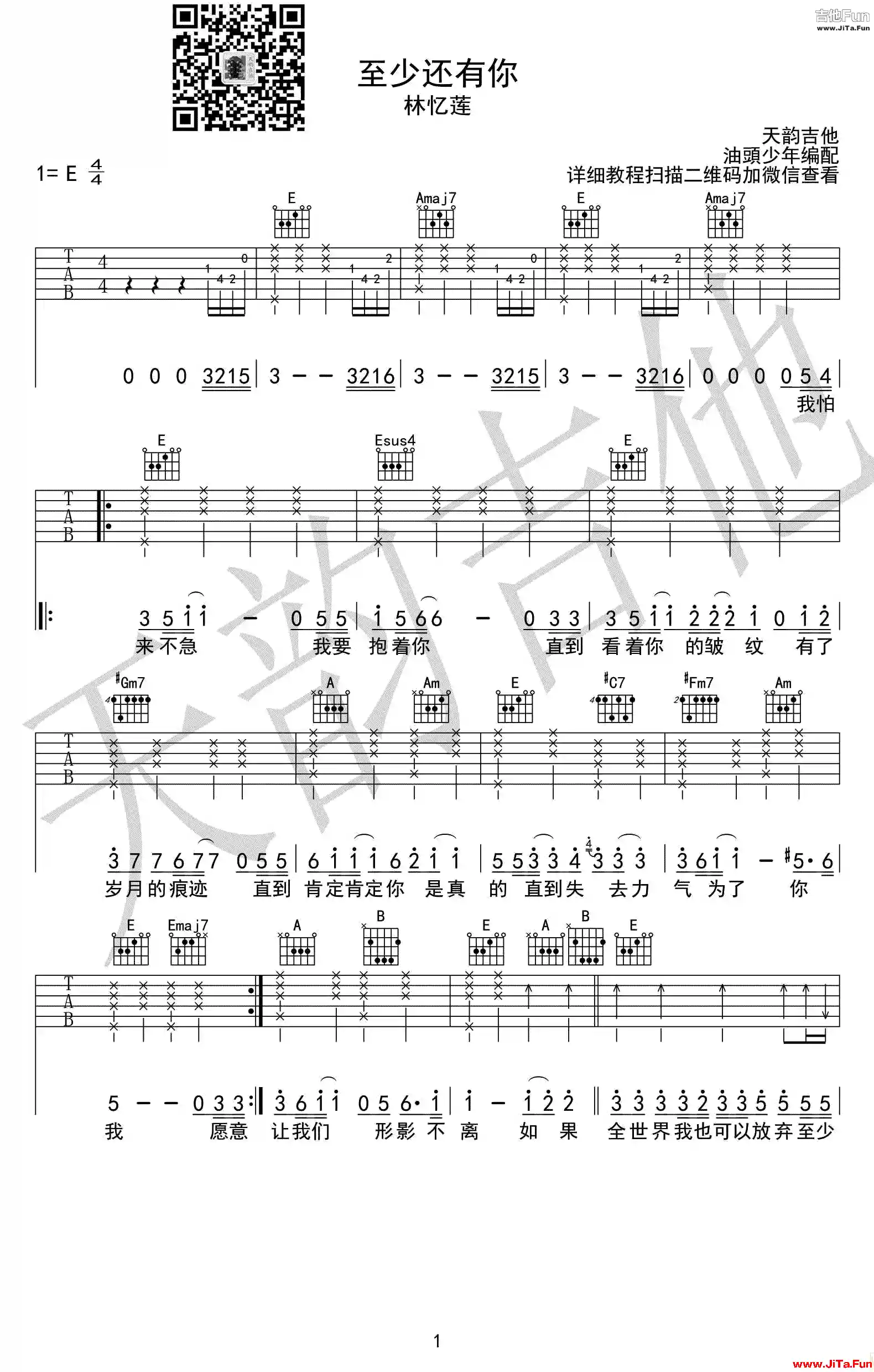 至少還有你吉他譜 林憶蓮