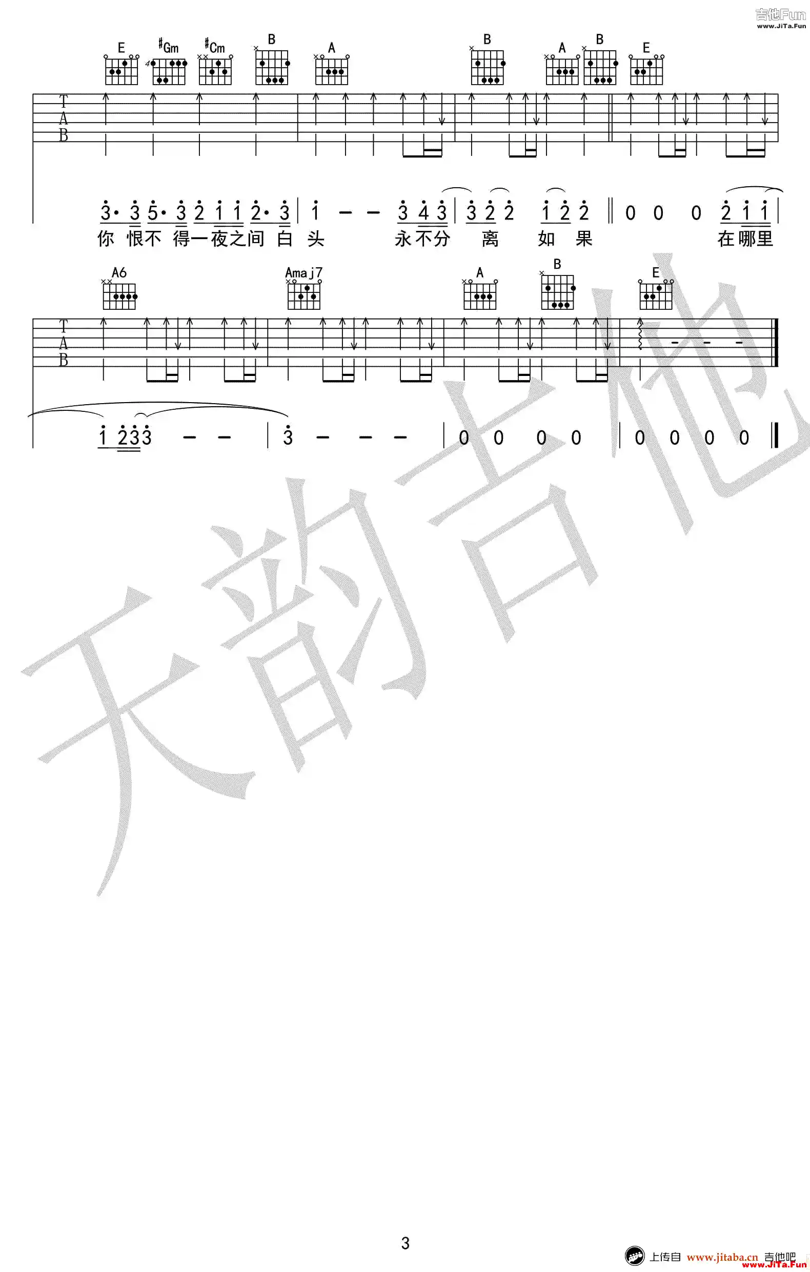 至少還有你吉他譜 吉他彈唱六線譜