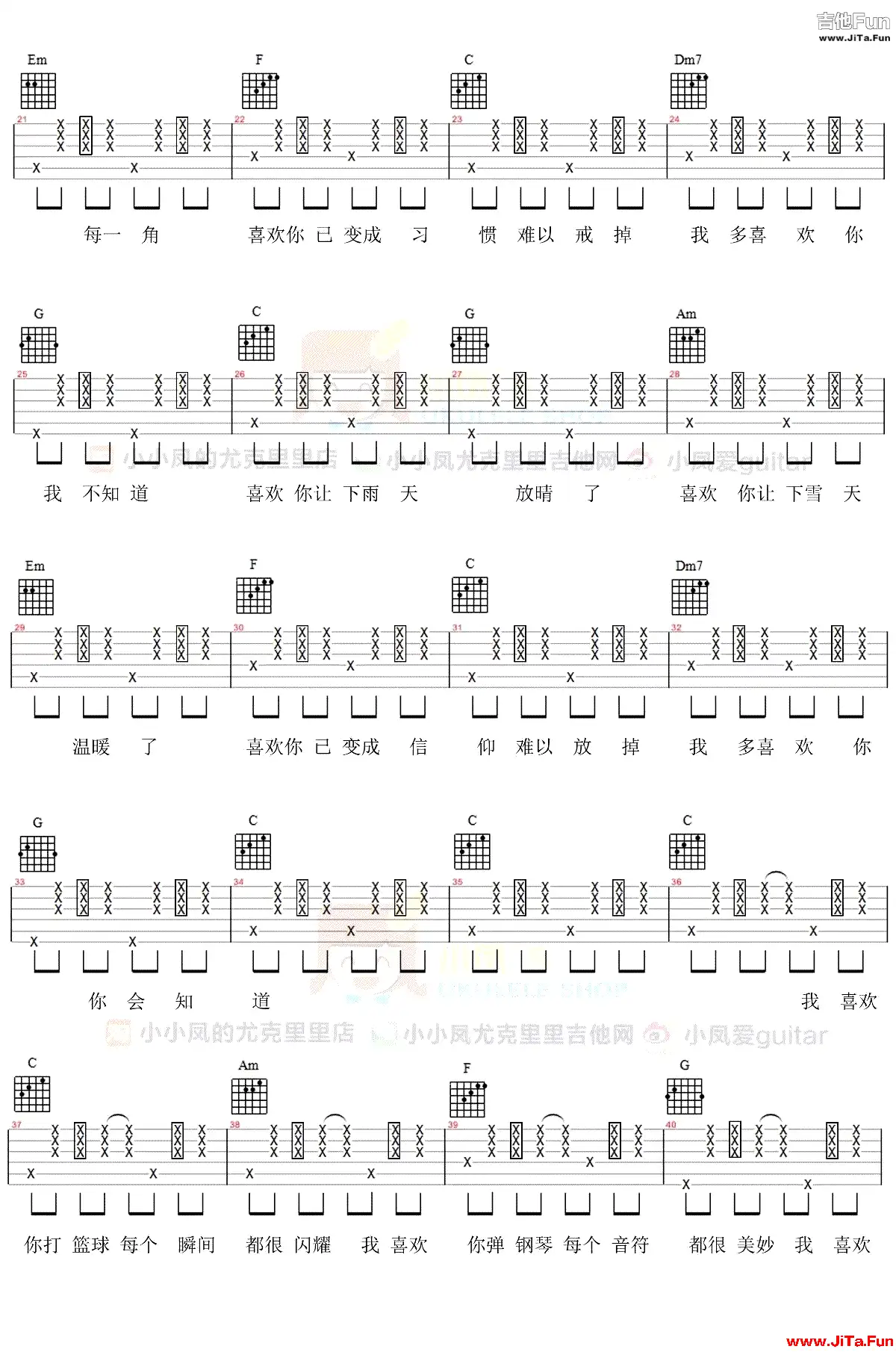 我多喜歡你,你會知道吉他譜