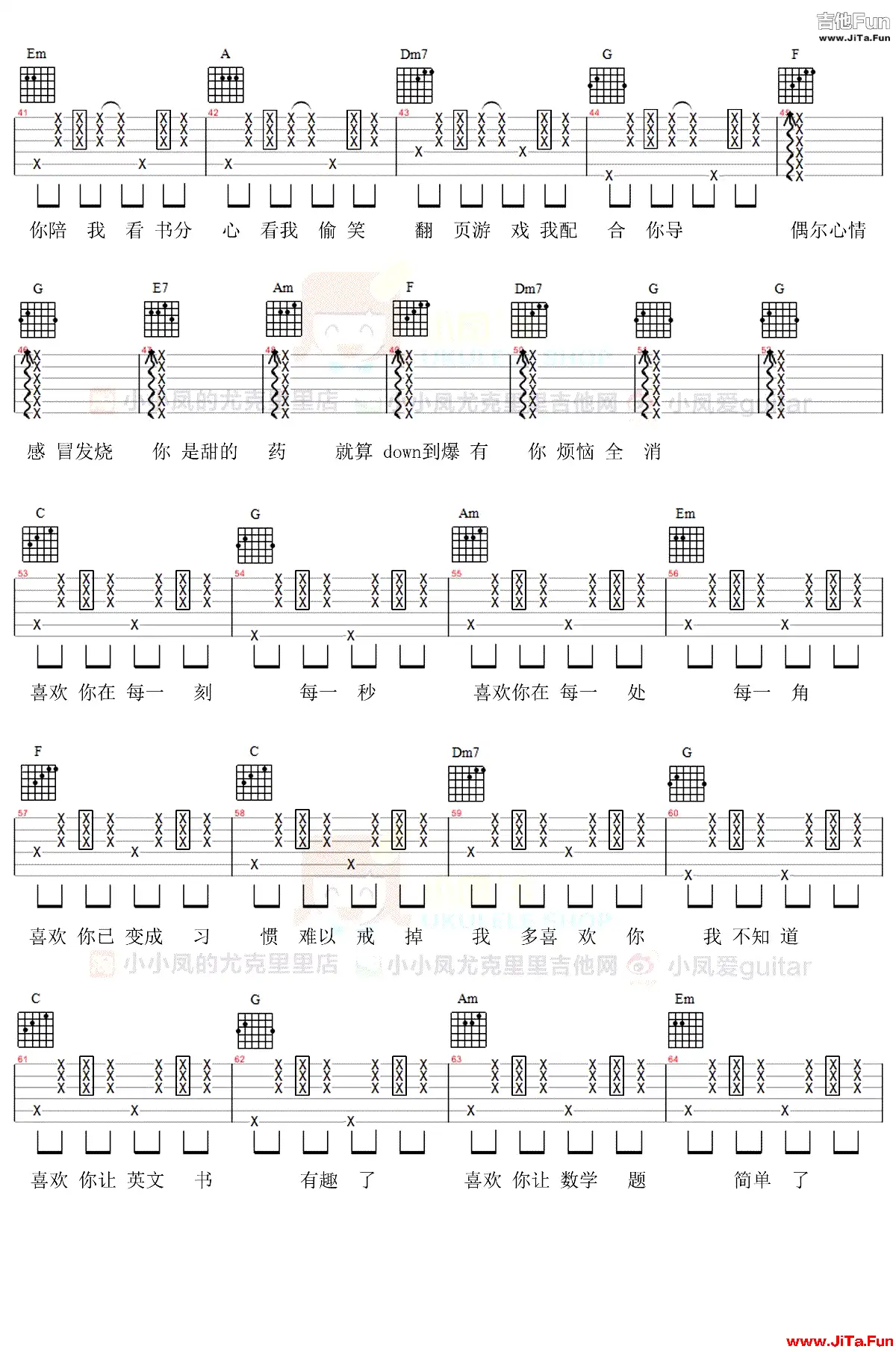 《致我們單純的小美好》吉他譜