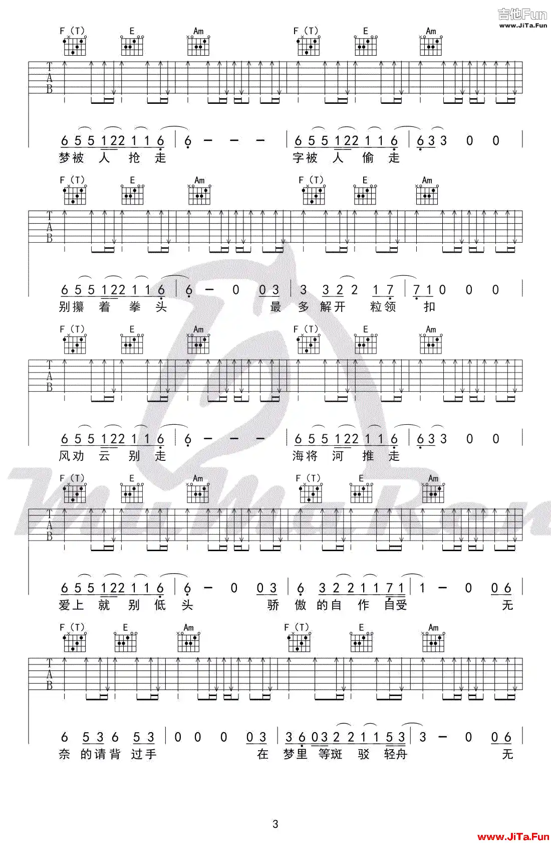 薛之謙《背過手》吉他譜C調