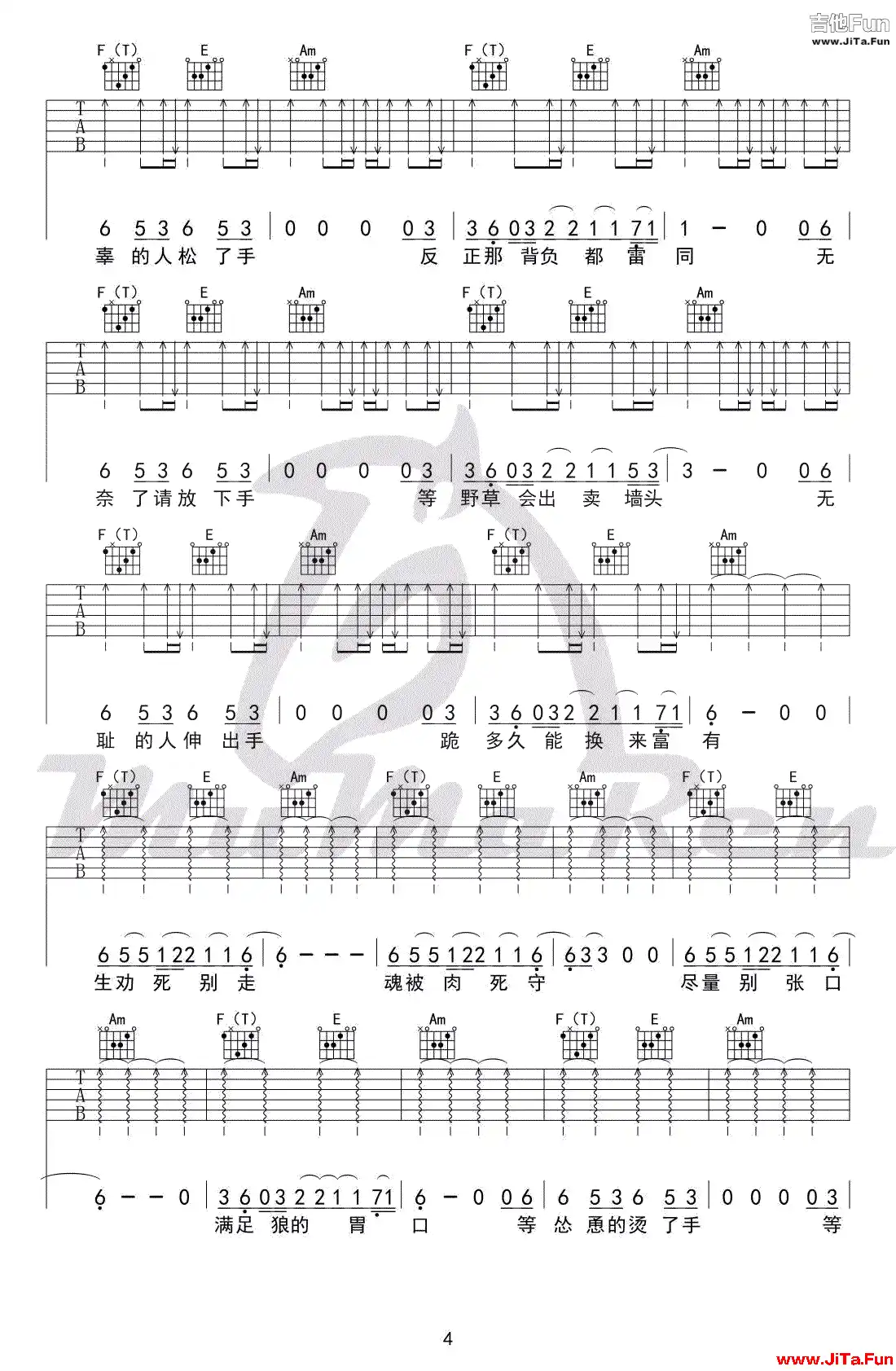 背過手吉他譜 薛之謙六線譜