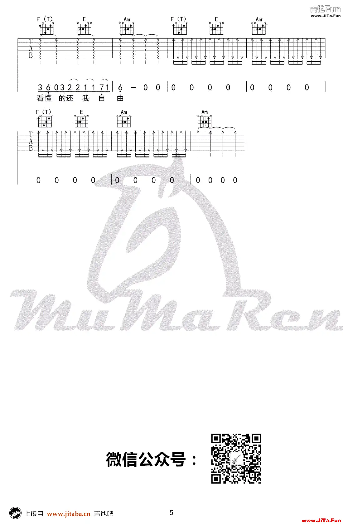 背過手吉他譜 薛之謙吉他彈唱教學