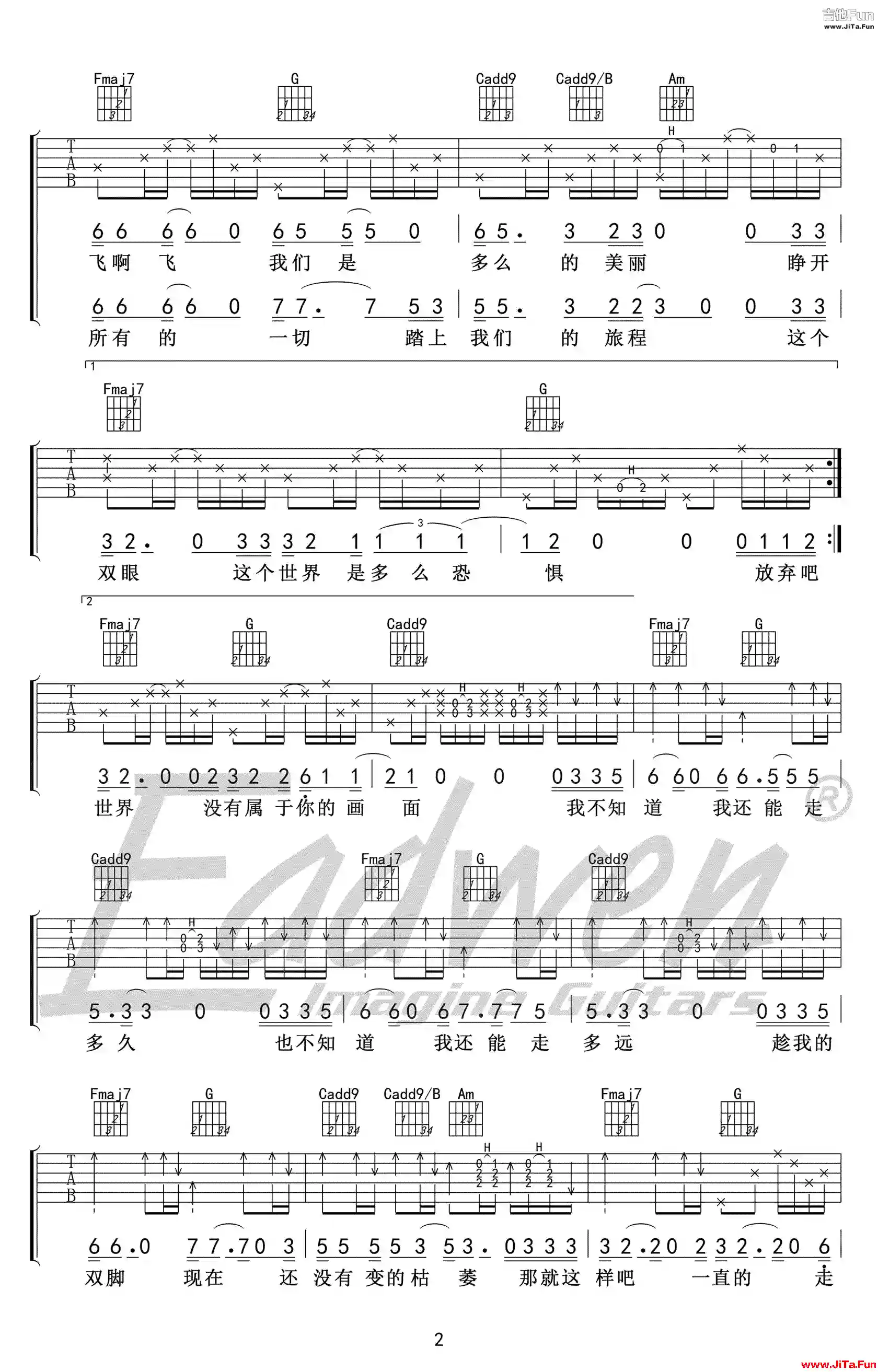 《一場旅行》吉他譜