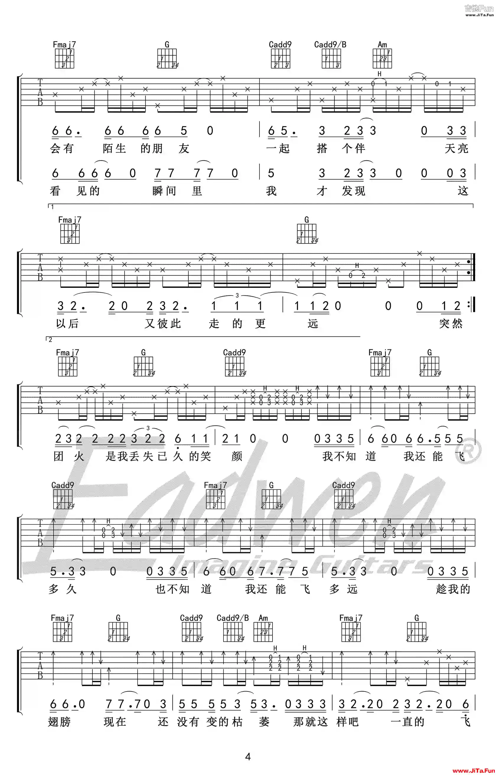 子炮槍80樂隊高勝傑 一場旅行吉他譜