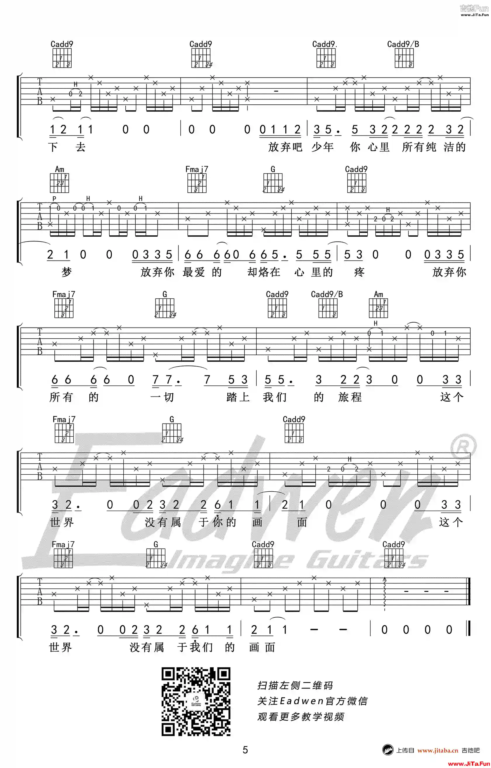 一場旅行吉他譜 子炮槍80樂隊