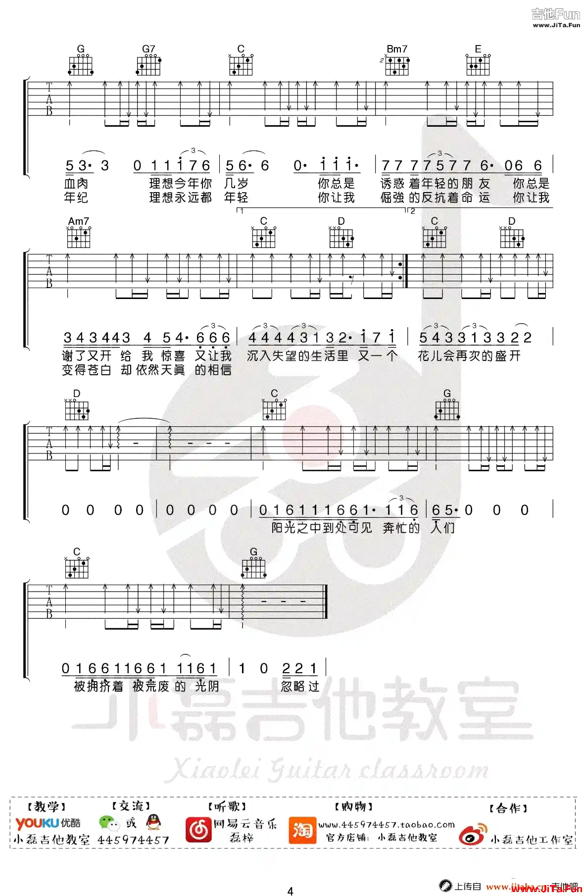 理想吉他譜六線譜