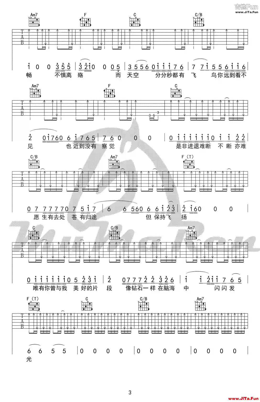 閃光的回憶吉他譜六線譜