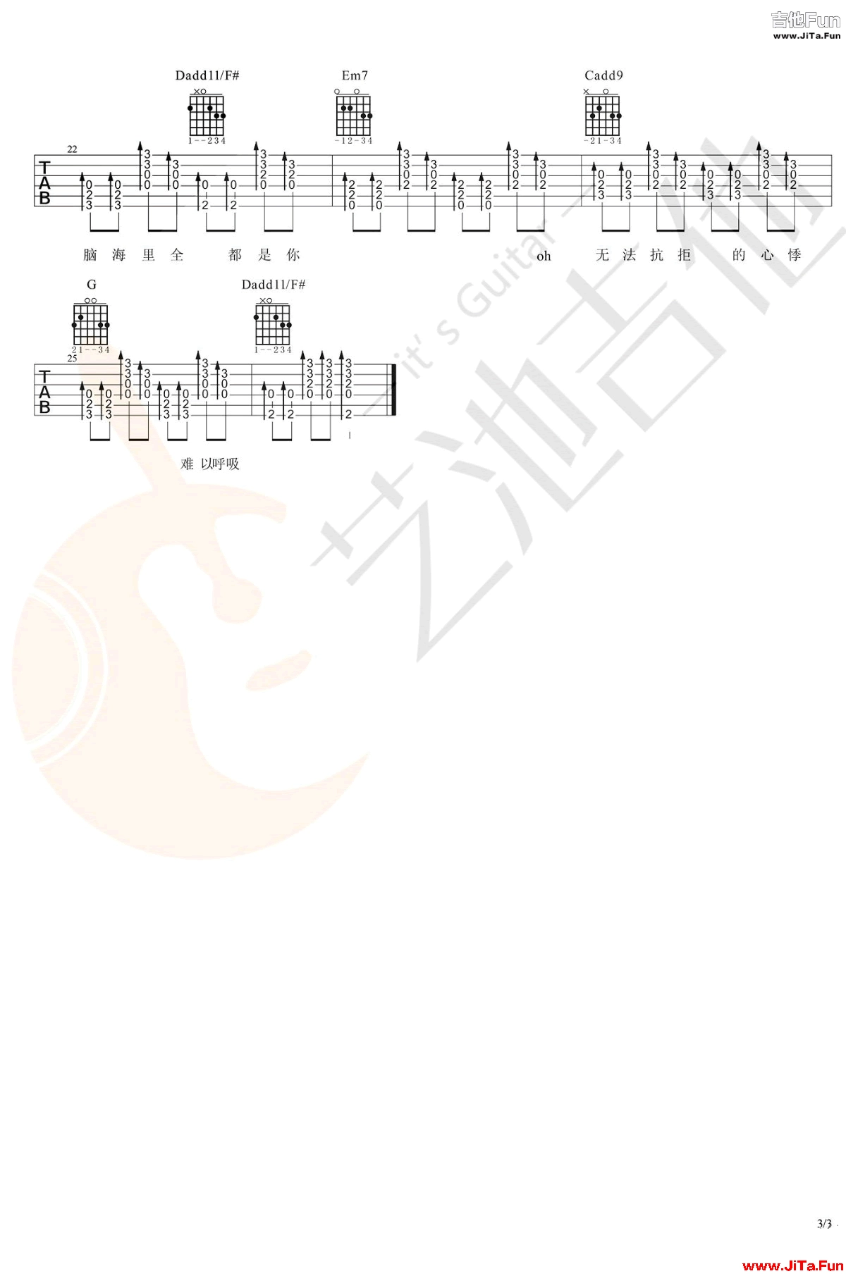 一萬次悲傷吉他譜 逃跑計劃樂隊