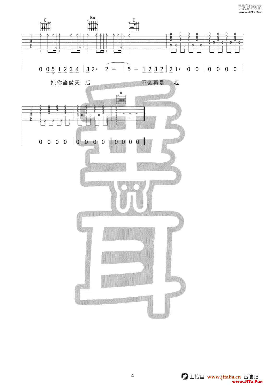 許廷鏗《面具》吉他譜-4