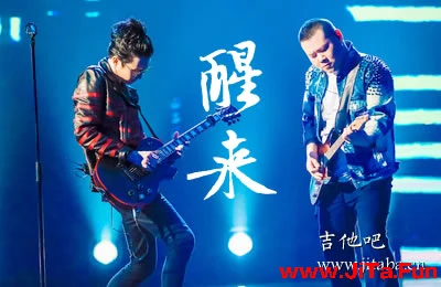 醒來吉他譜_薛之謙-岳雲鵬_C調彈唱譜_無限歌謠季（共4張圖片）-吉他譜