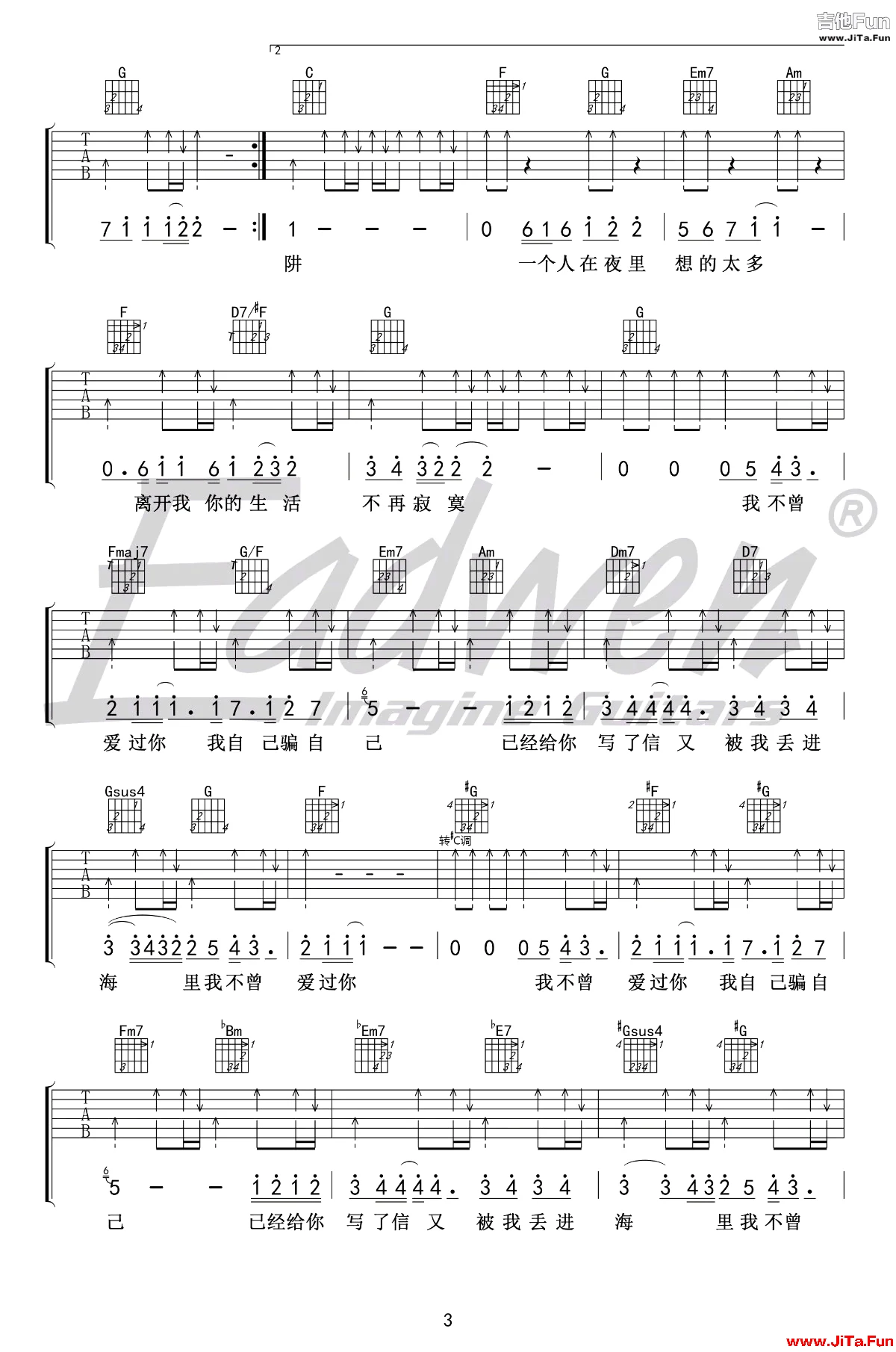 王北車《陷阱》吉他譜-3