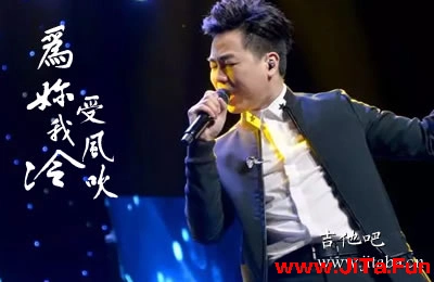 為你我受冷風吹吉他譜胡彥斌版本