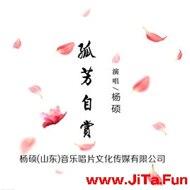 楊小壯《孤芳自賞》吉他譜_彈唱譜_抖音熱曲（共7張圖片）-吉他譜