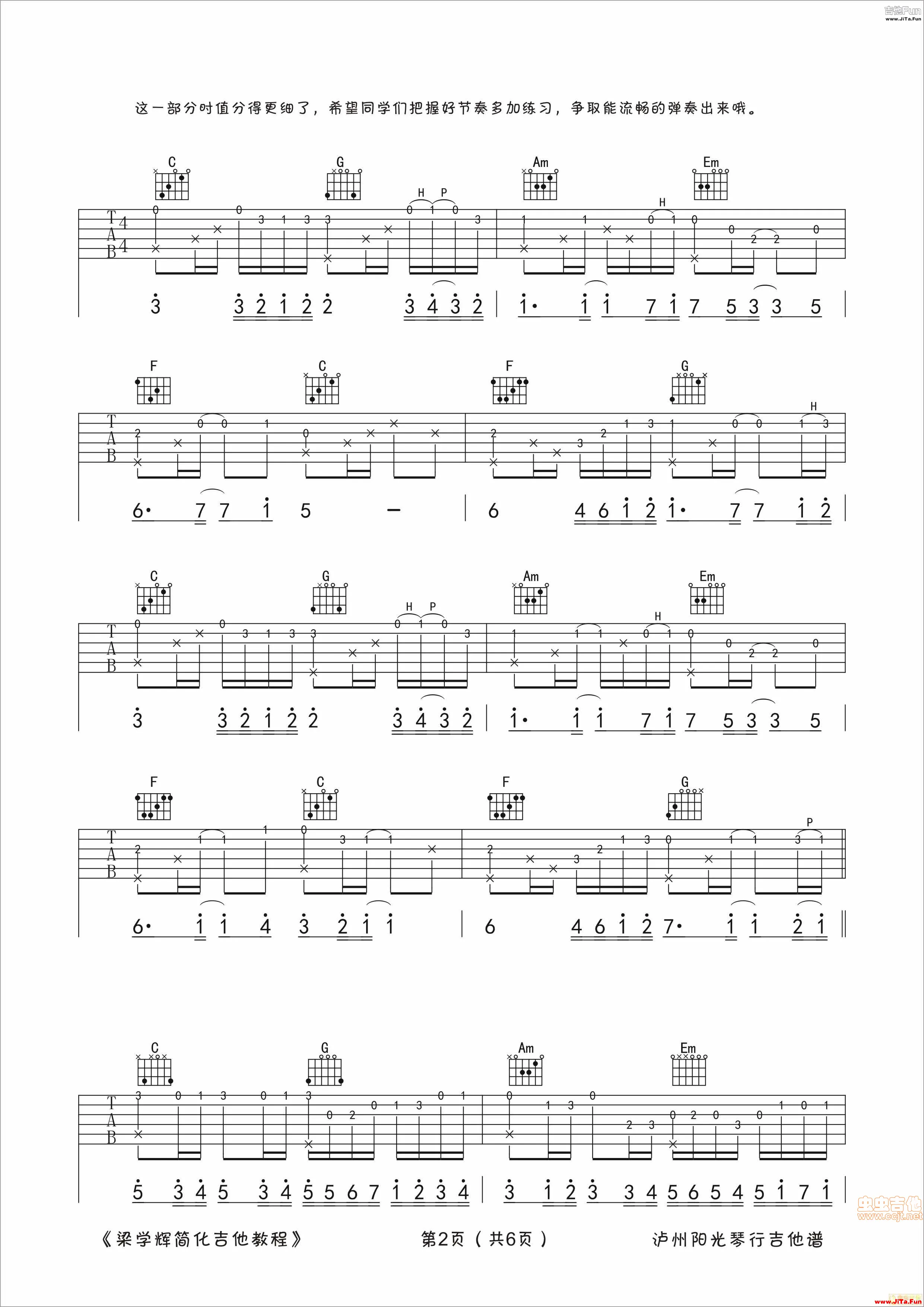 《卡農》_吉他譜 簡單版