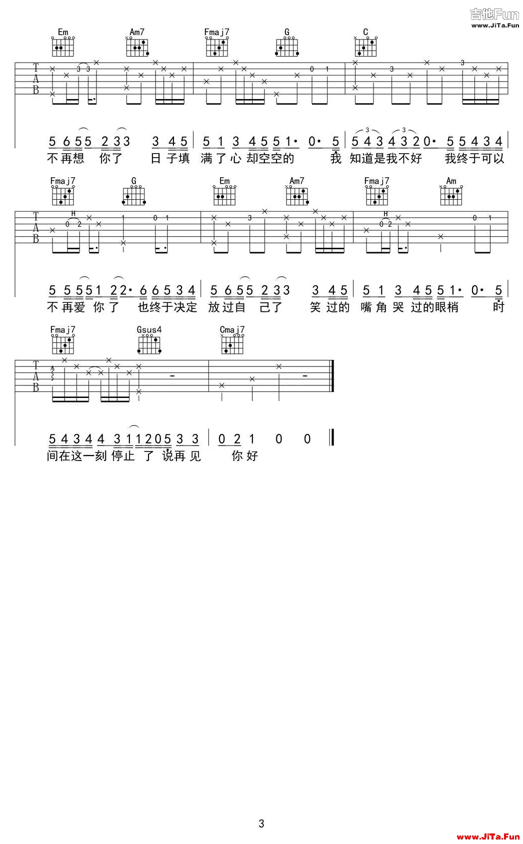 再見你好吉他譜 隔壁老樊-3
