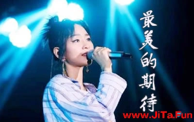 最美的期待周筆暢指彈譜 易唱網吉他譜