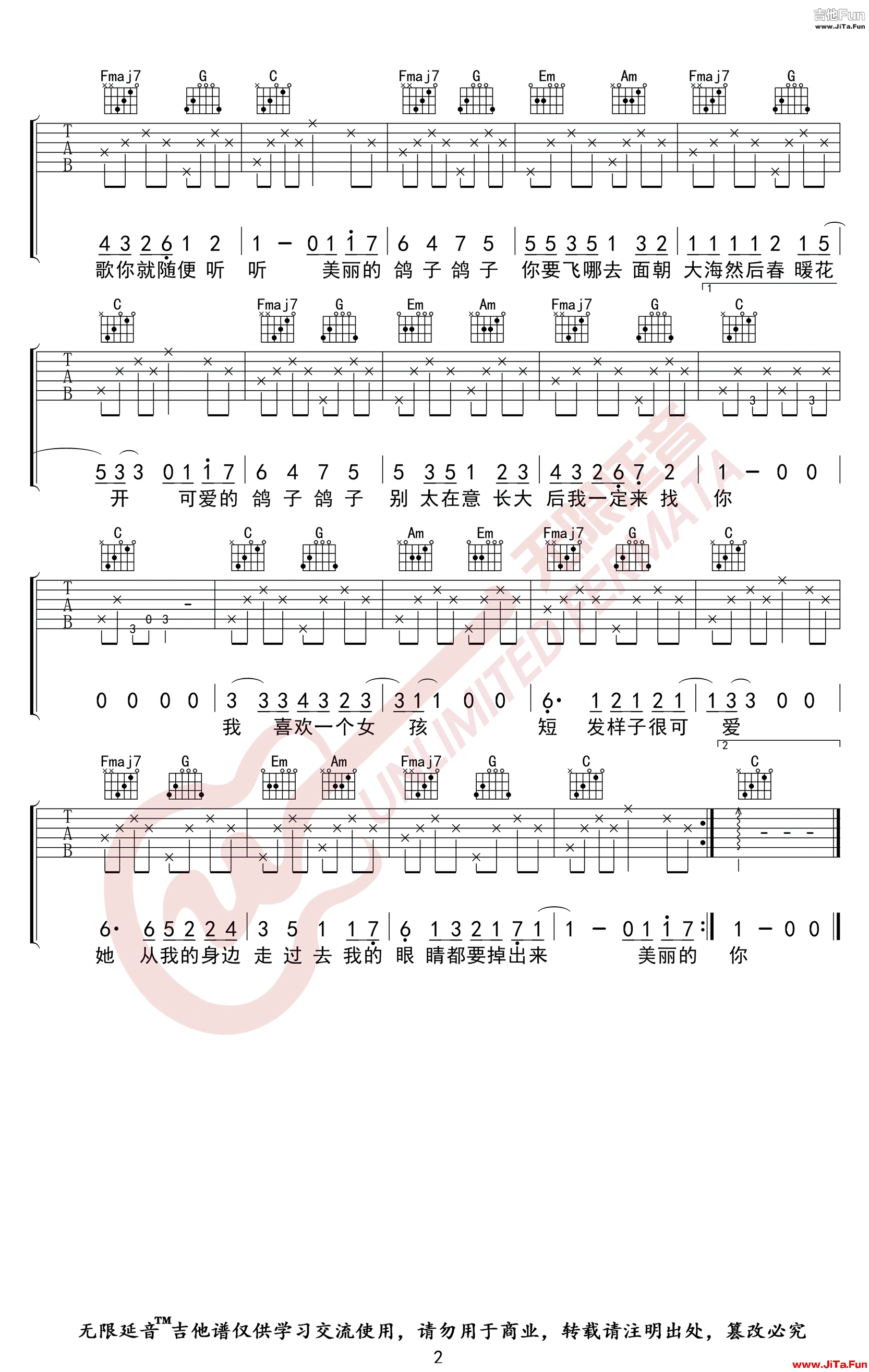 徐秉龍鴿子吉他譜-2