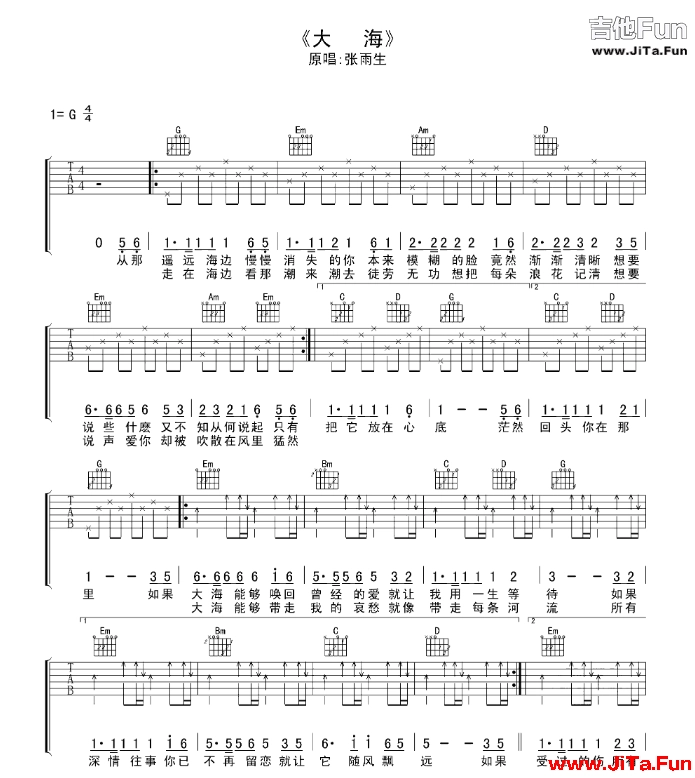 張雨生《大海》