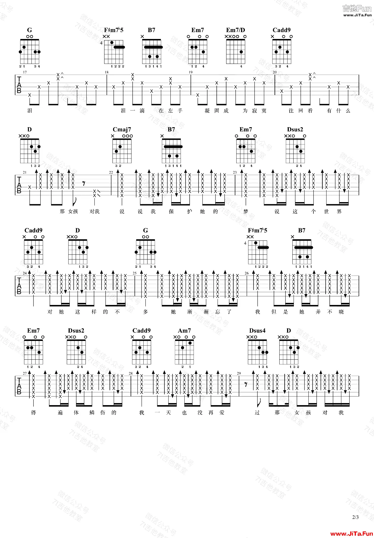 那女孩對我說吉他譜 黃義達-2