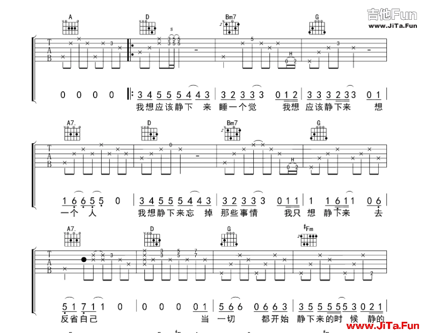 趙雷《靜下來》