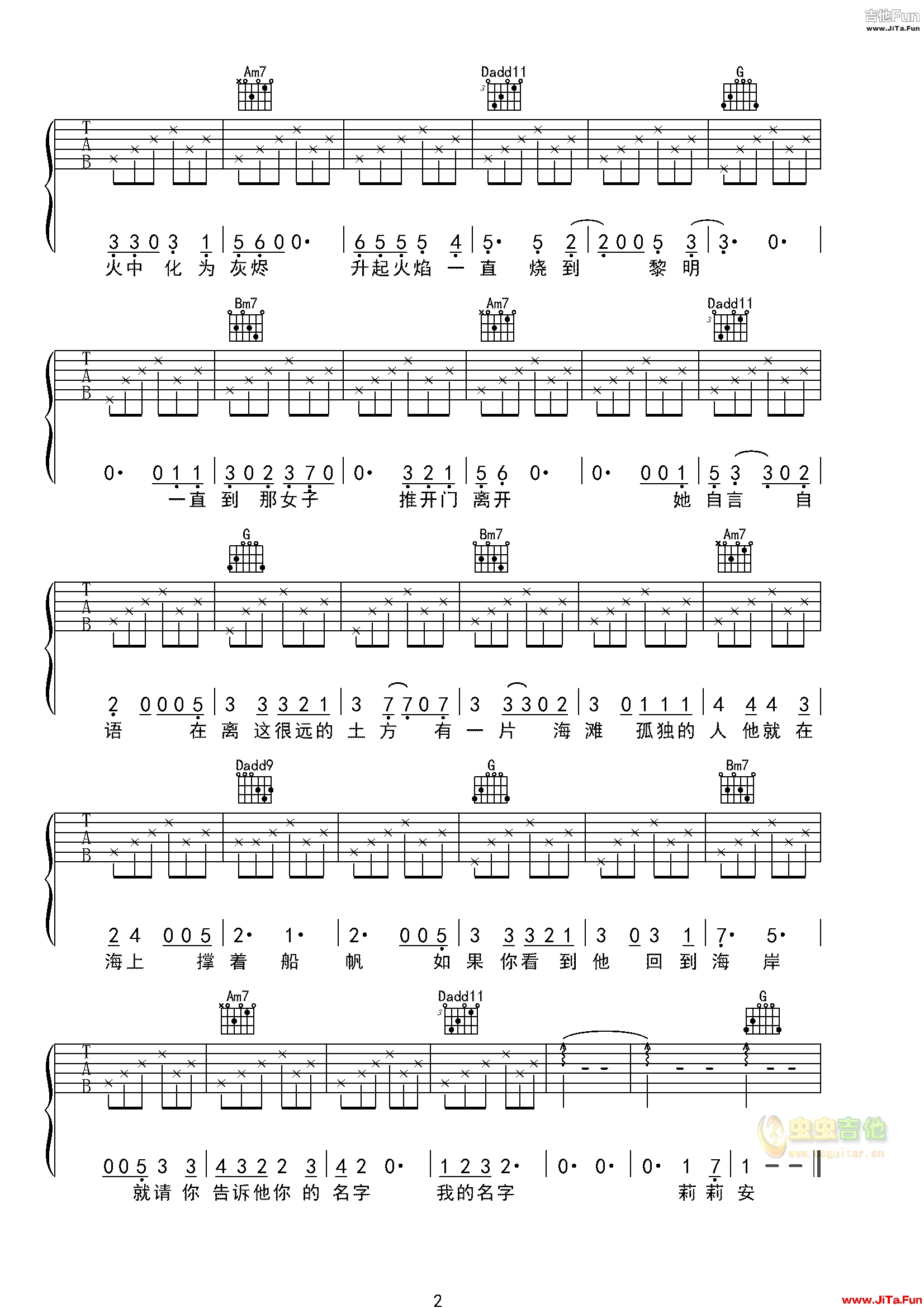 《莉莉安》-教學版 吉他譜