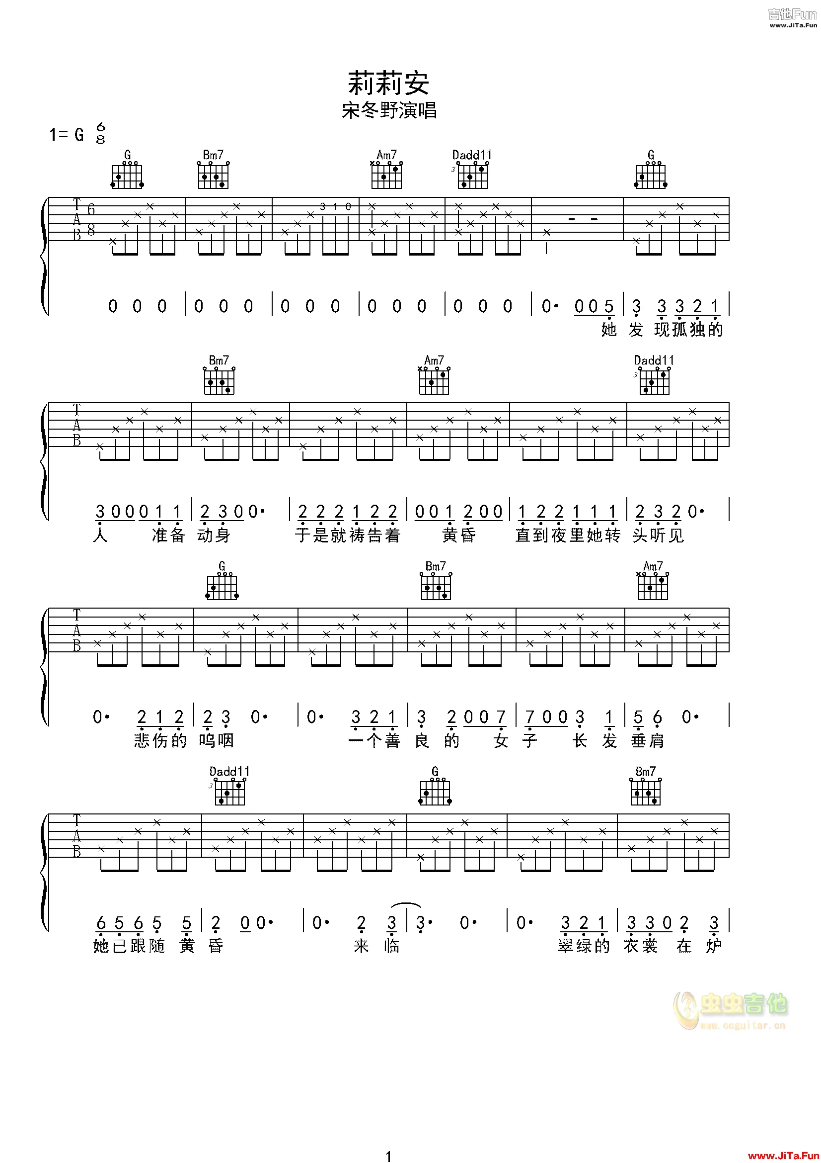 《莉莉安》-教學版 吉他譜