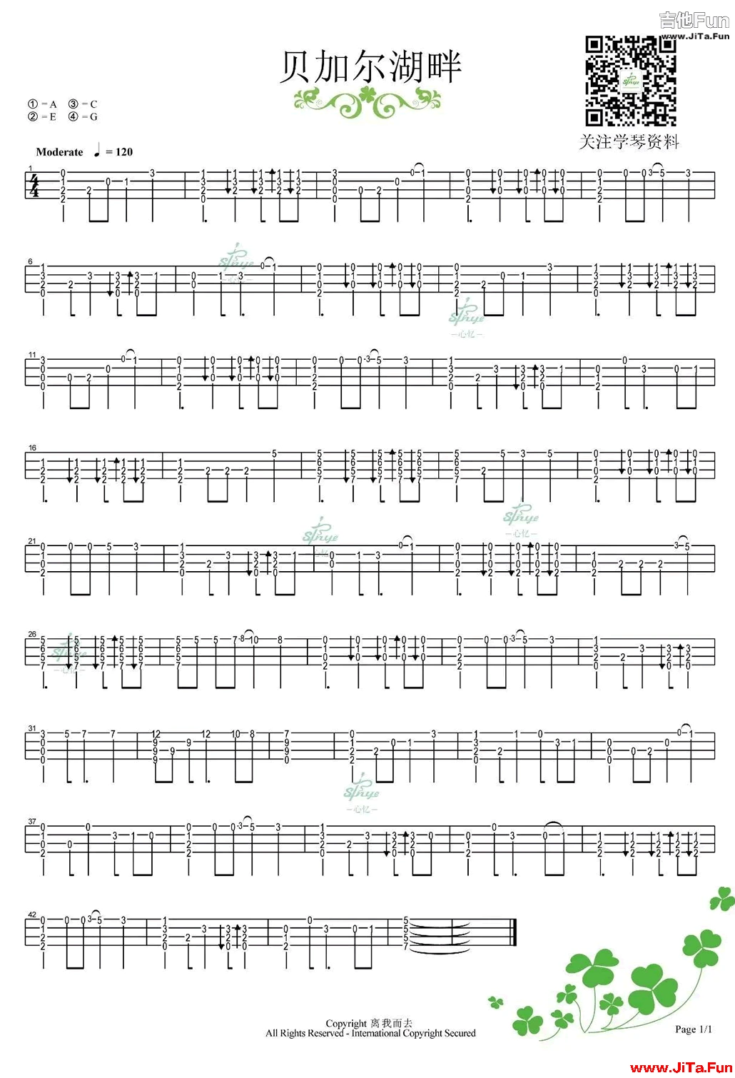 貝加爾湖畔ukulele指彈譜