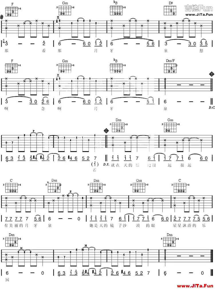 《月牙泉(》_吉他譜