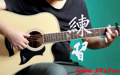 練習劉德華吉他譜 簡單版 吉他教學