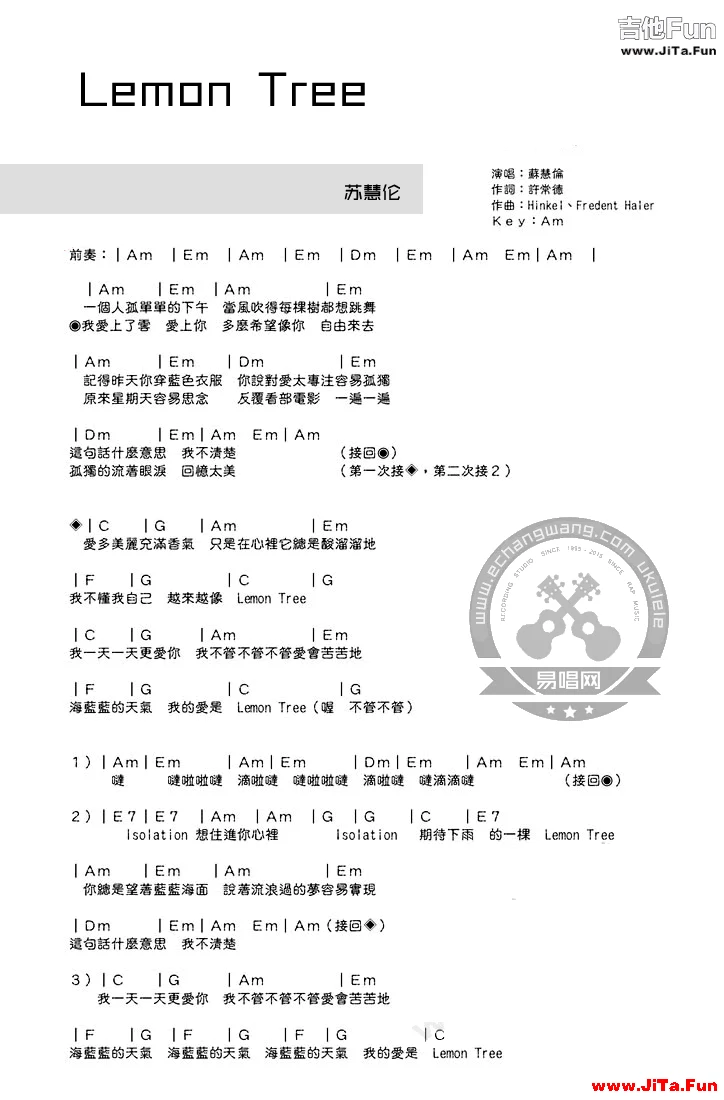 Lemon Tree ukulele譜 檸檬樹 烏克麗麗譜