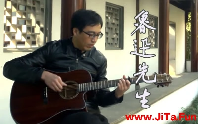 魯迅先生指彈譜 吉他獨奏