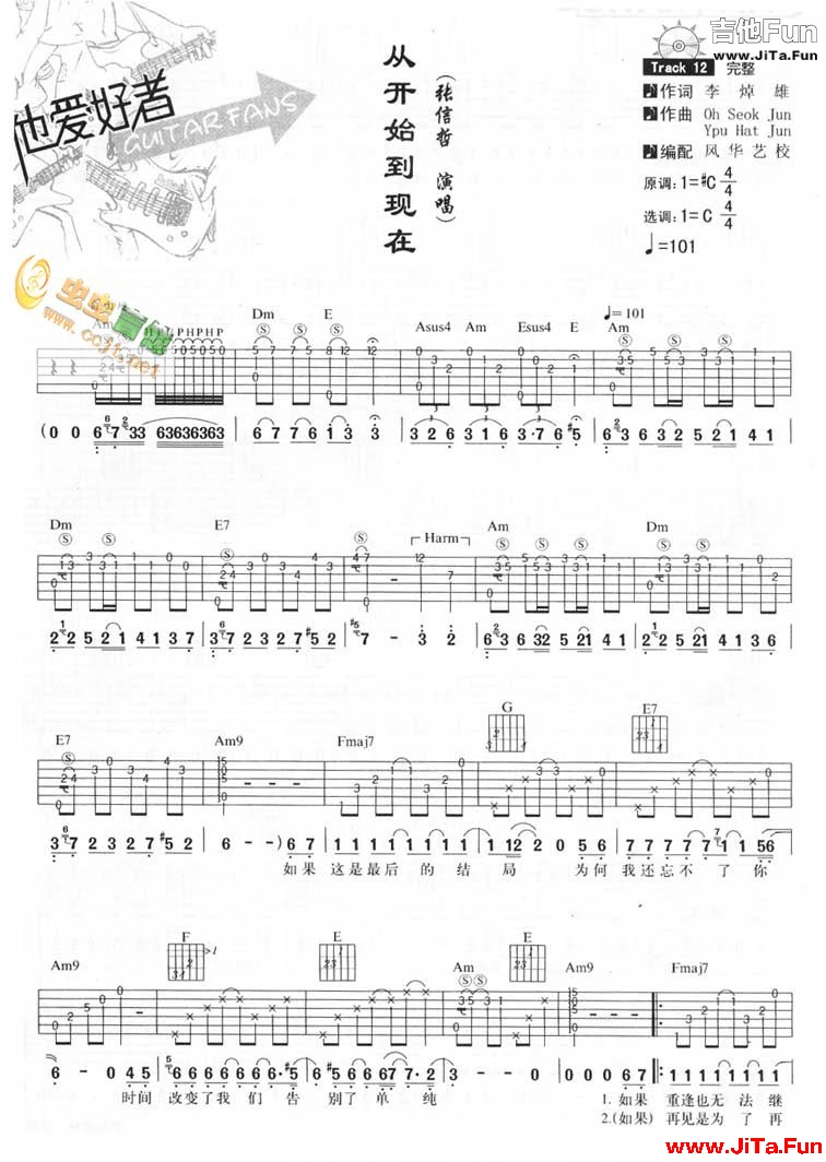 《從開始到現在》_高清吉他譜