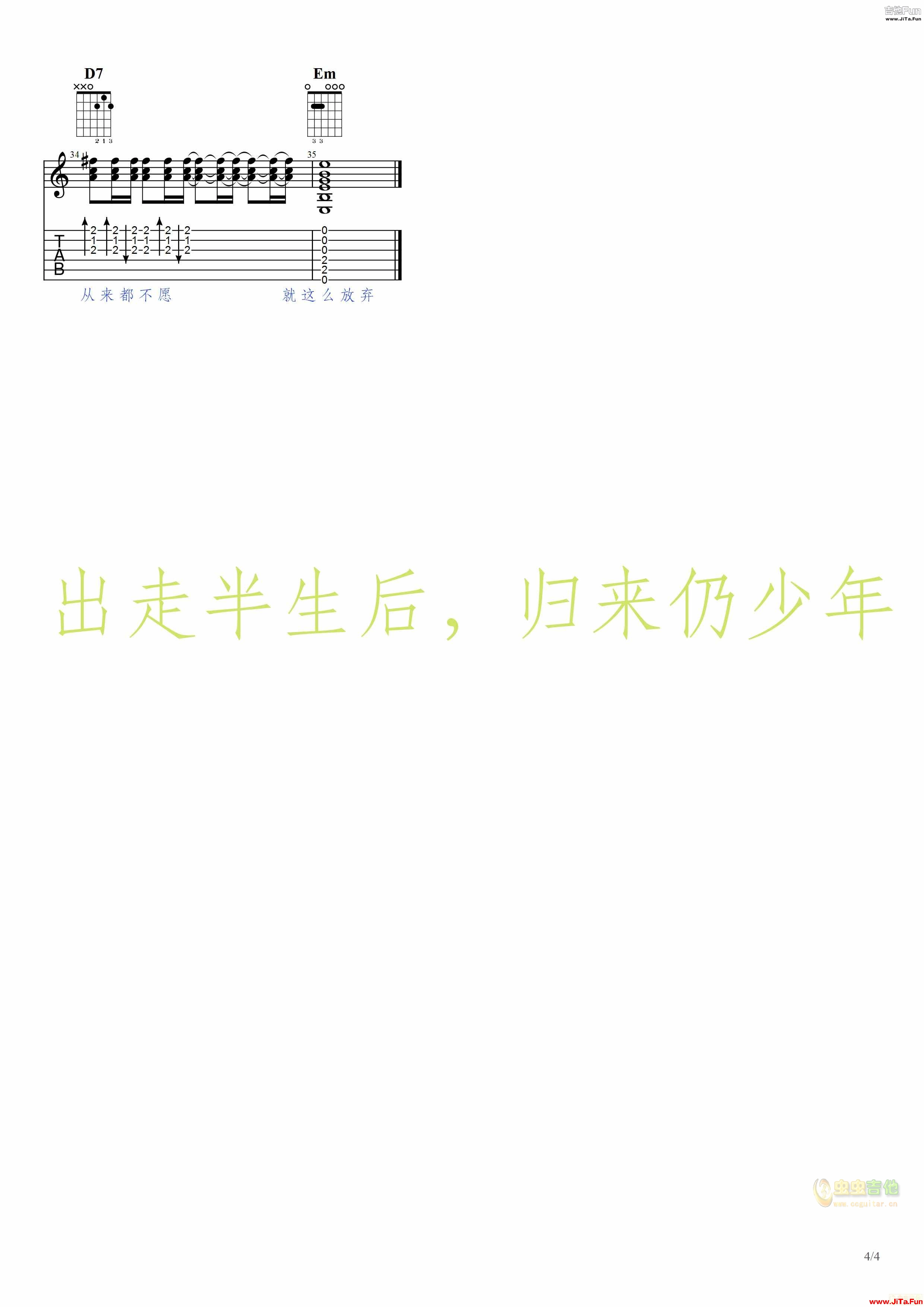 《小鎮青年》_高清吉他譜