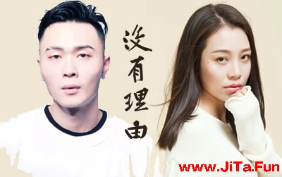 沒有理由吉他譜 永彬RyanB周延英 