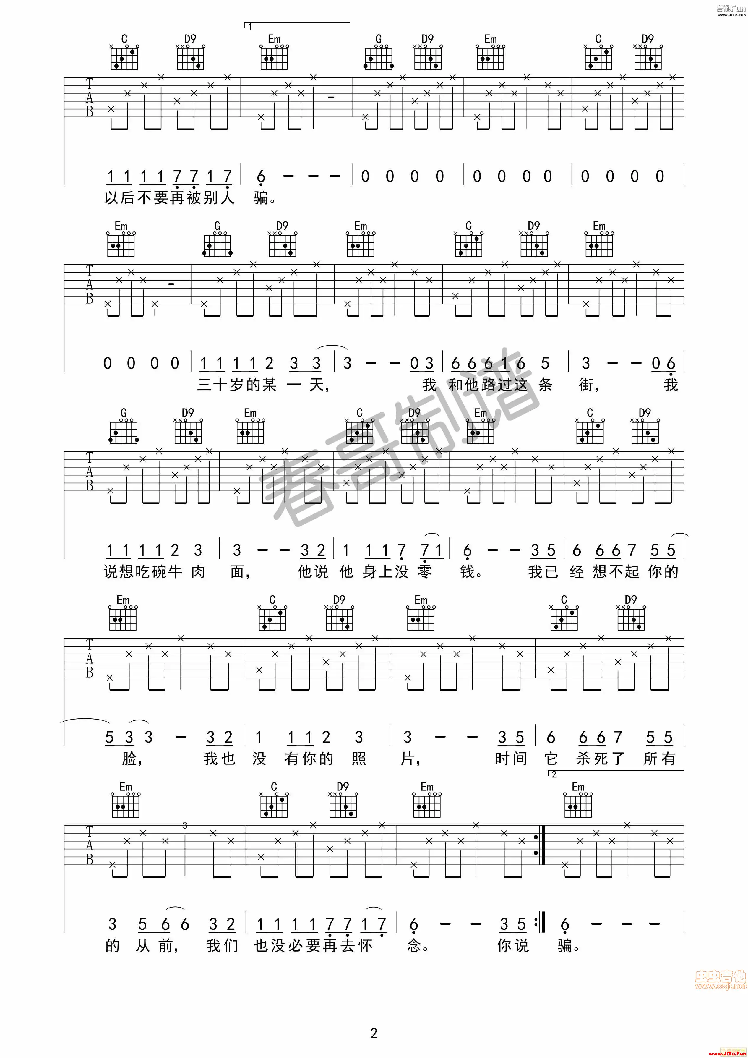 《二十歲的某一天》_高清吉他譜