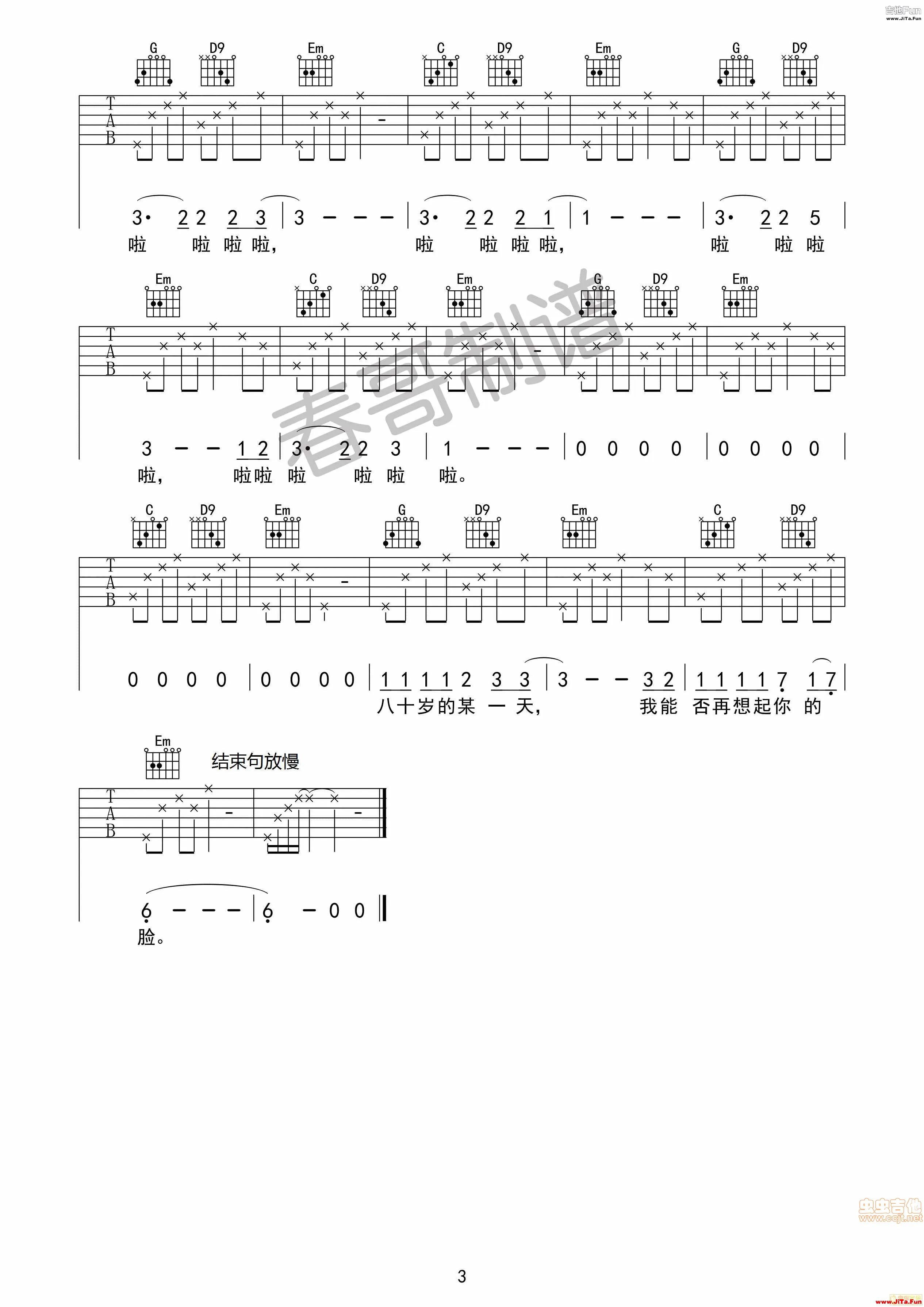 《二十歲的某一天》_高清吉他譜