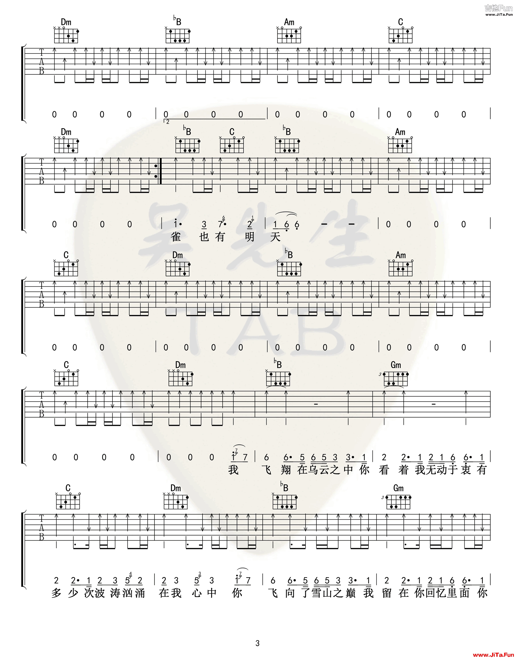李榮浩《麻雀》吉他譜-彈唱六線譜-3