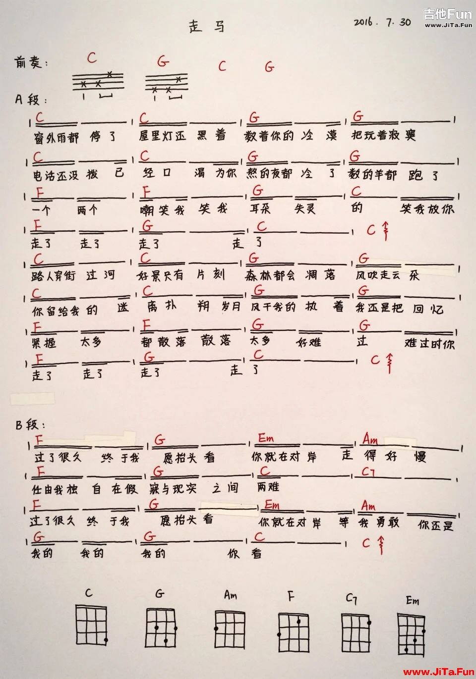 陳粒走馬ukulele烏克麗麗譜
