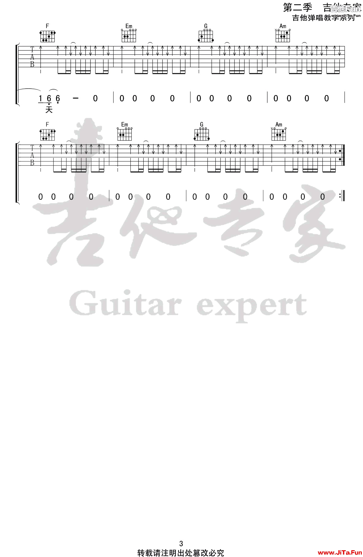 《麻雀》吉他譜-李榮浩3