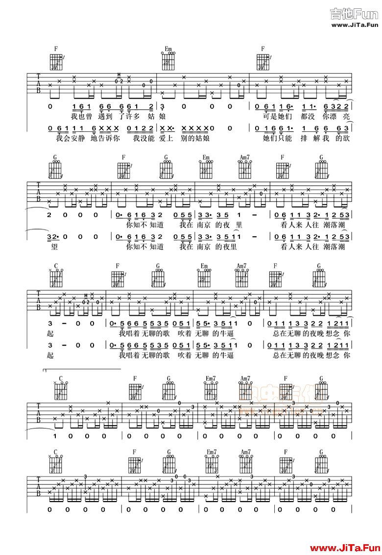 《我在南京的夜裡》_高清吉他譜