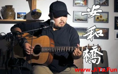 安和橋間奏吉他譜 