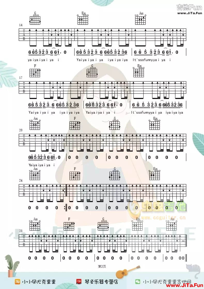 《懸溺》_高清吉他譜