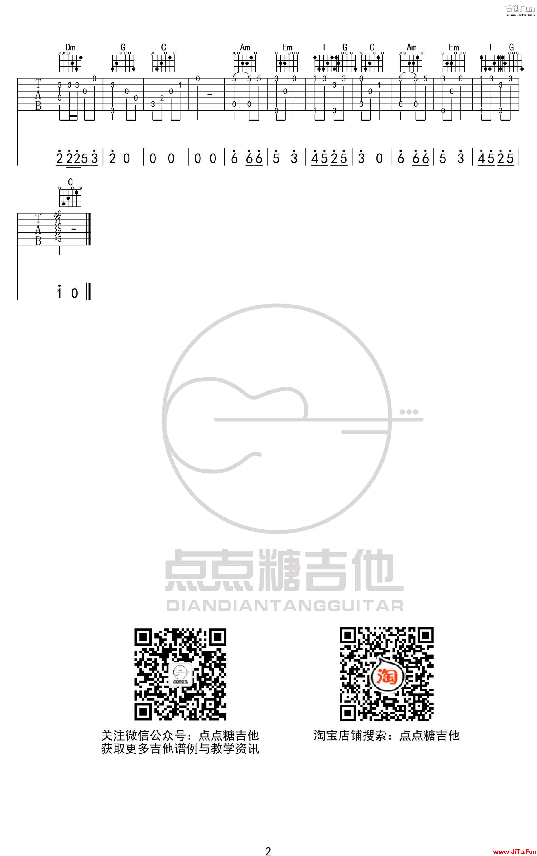 橋邊姑娘指彈譜 吉他獨奏譜-2