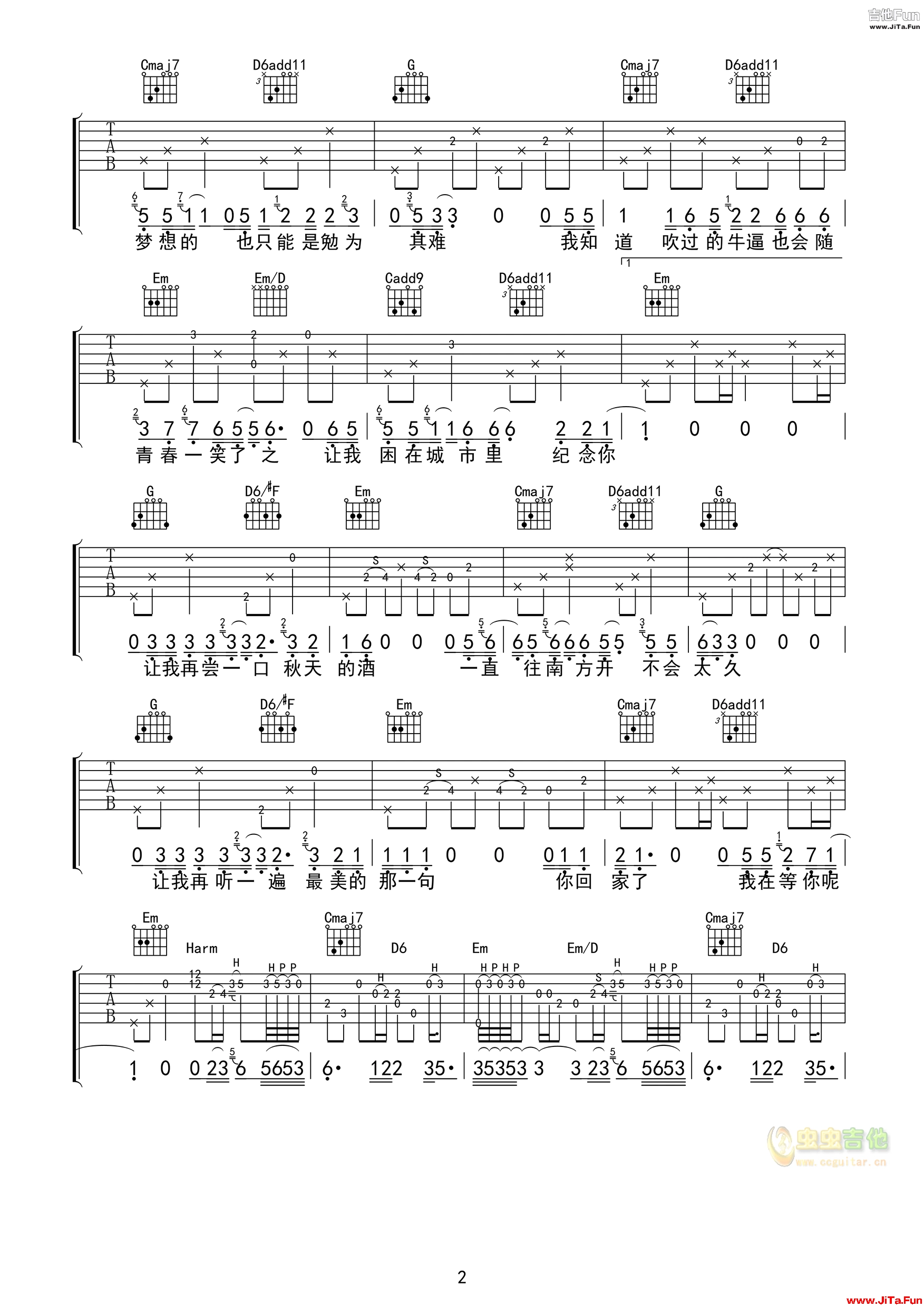 《安和橋》_高清吉他譜