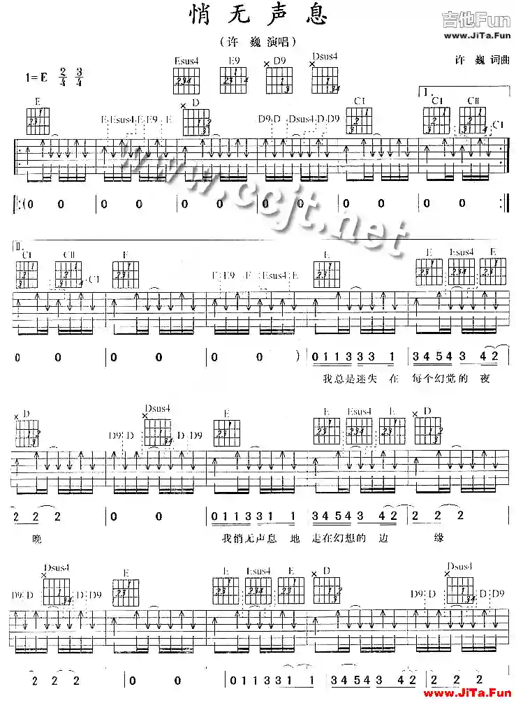 《悄無聲息》_高清吉他譜