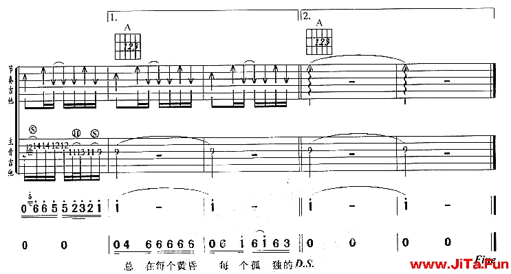 《悄無聲息》_高清吉他譜