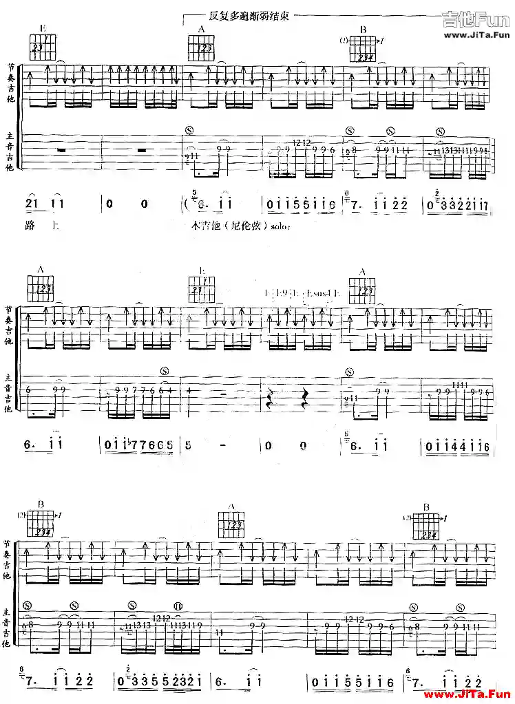 《悄無聲息》_高清吉他譜